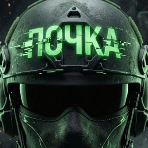 почка